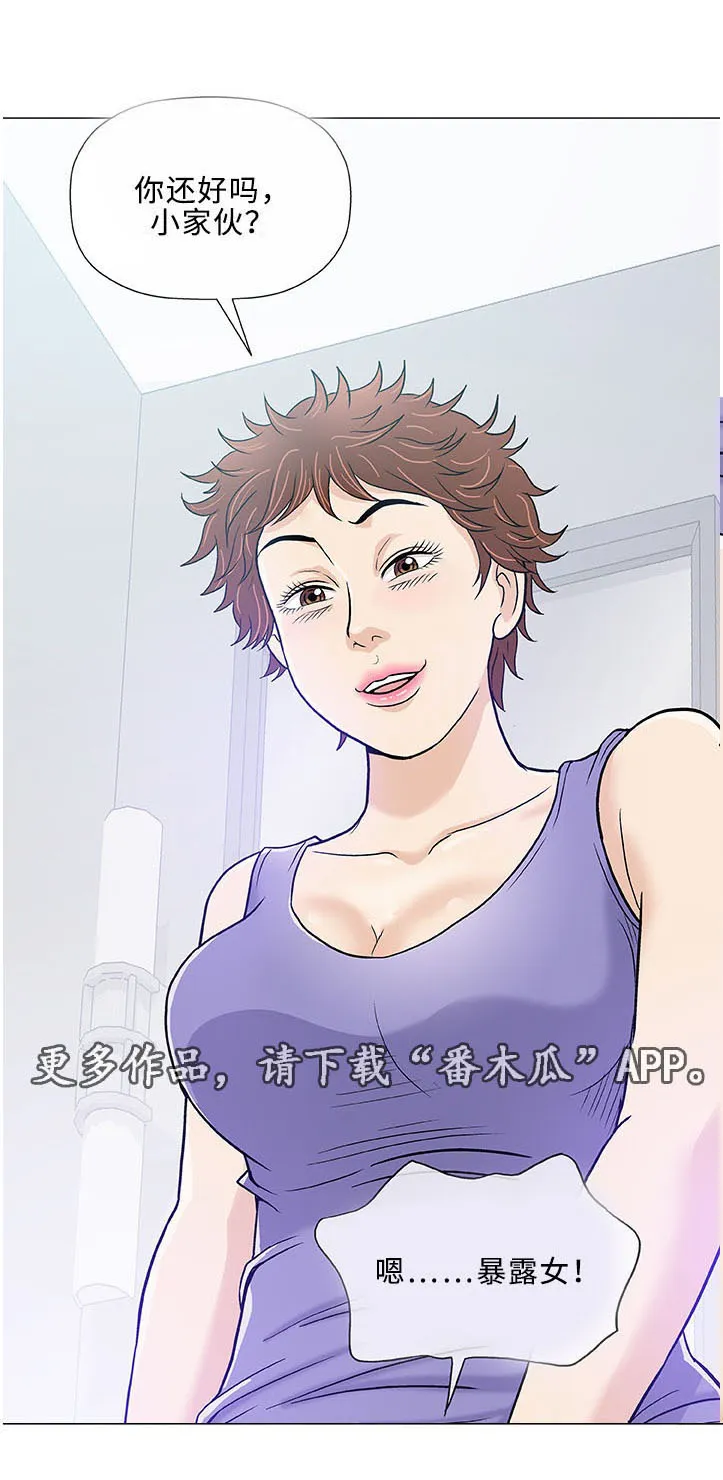 易乐漫画漫画,第14章：医生4图