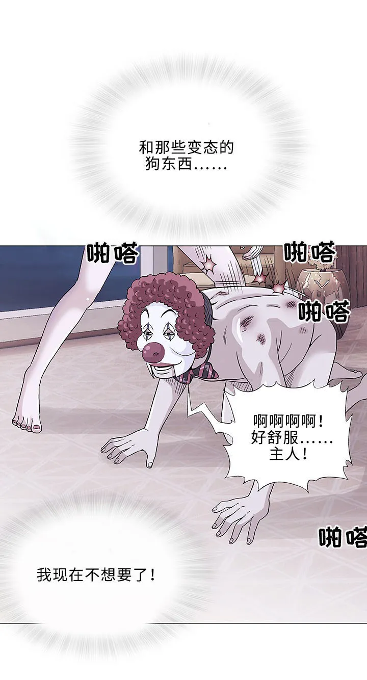 ios漫画,第11章：上司15图