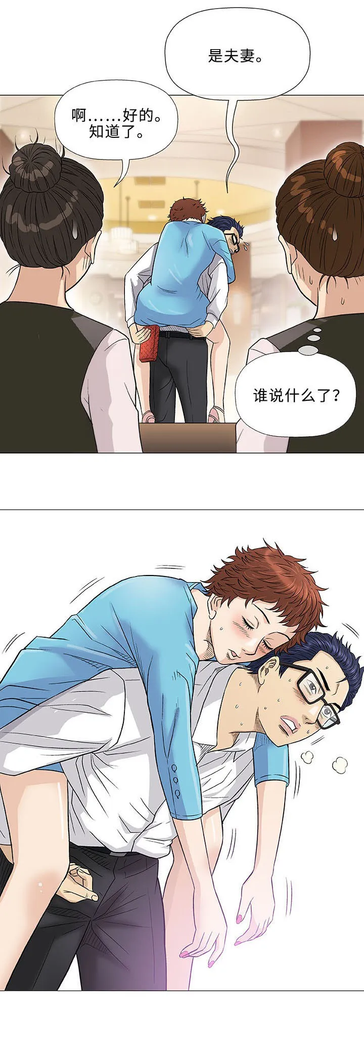 免费漫画啵乐漫画,第39章：客房服务4图