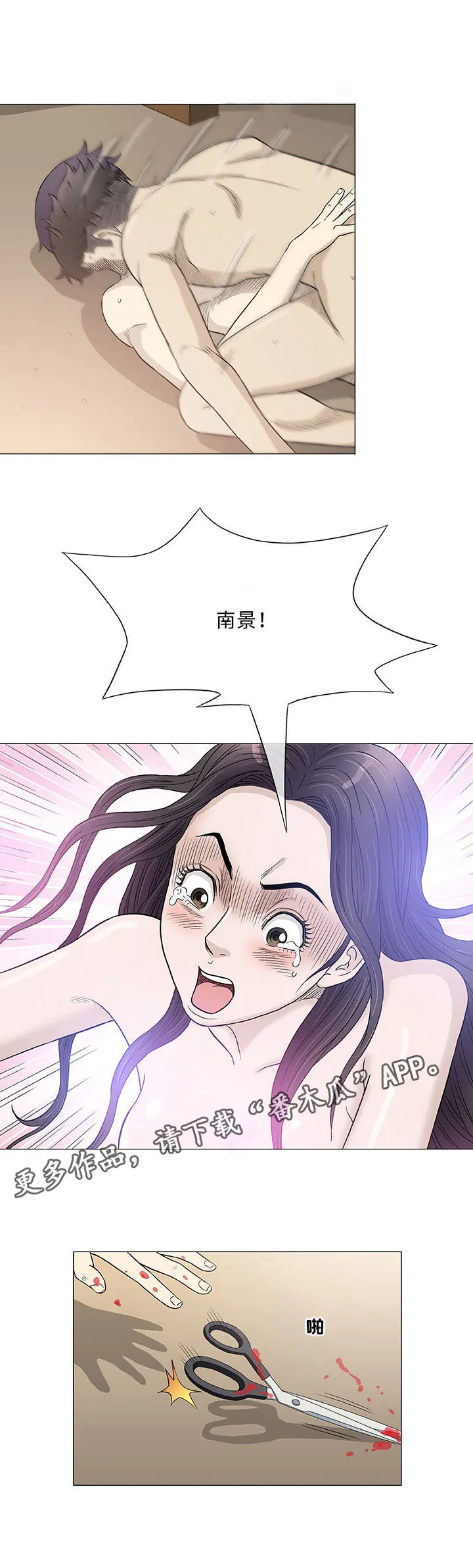易乐漫画漫画,第45章：合法5图