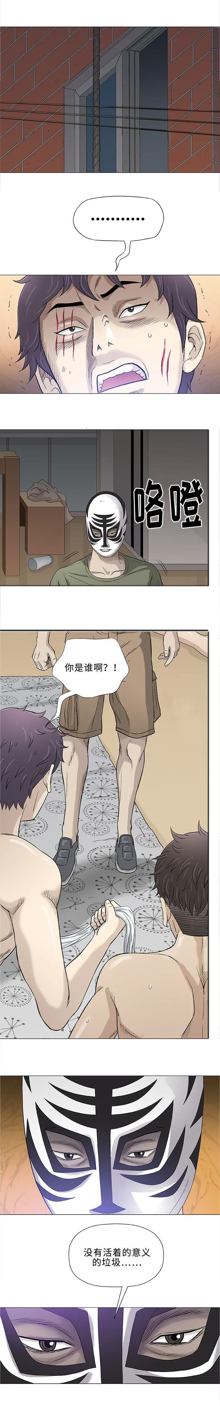 易乐漫画漫画,第47章：重来1图