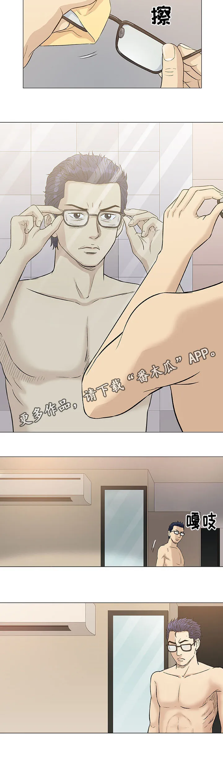 易乐漫画漫画,第41章：伙伴7图