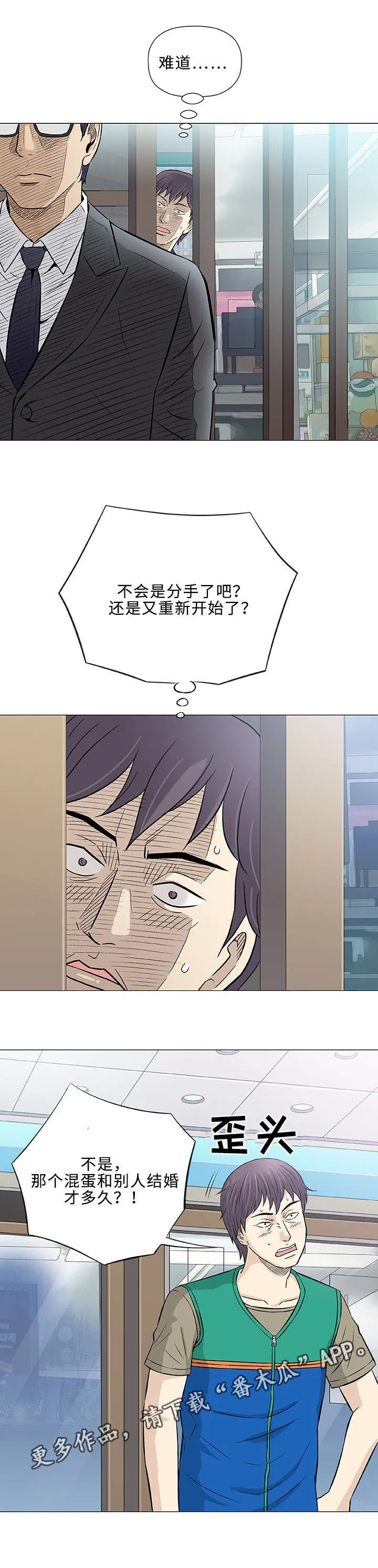 易乐漫画漫画,第32章：传单19图