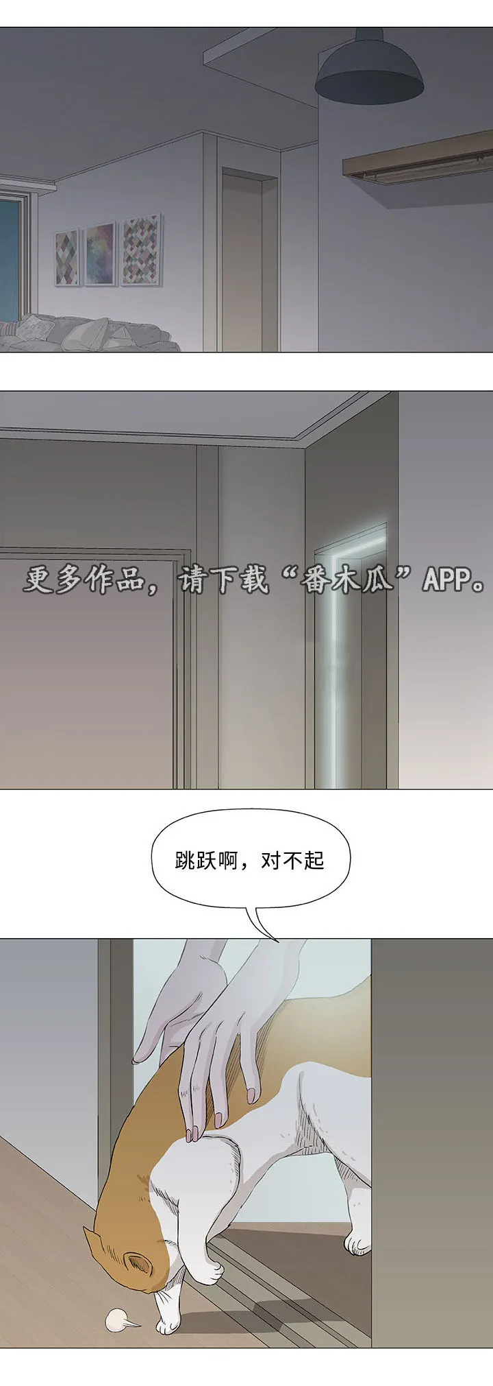ios漫画,第19章：海滩4图