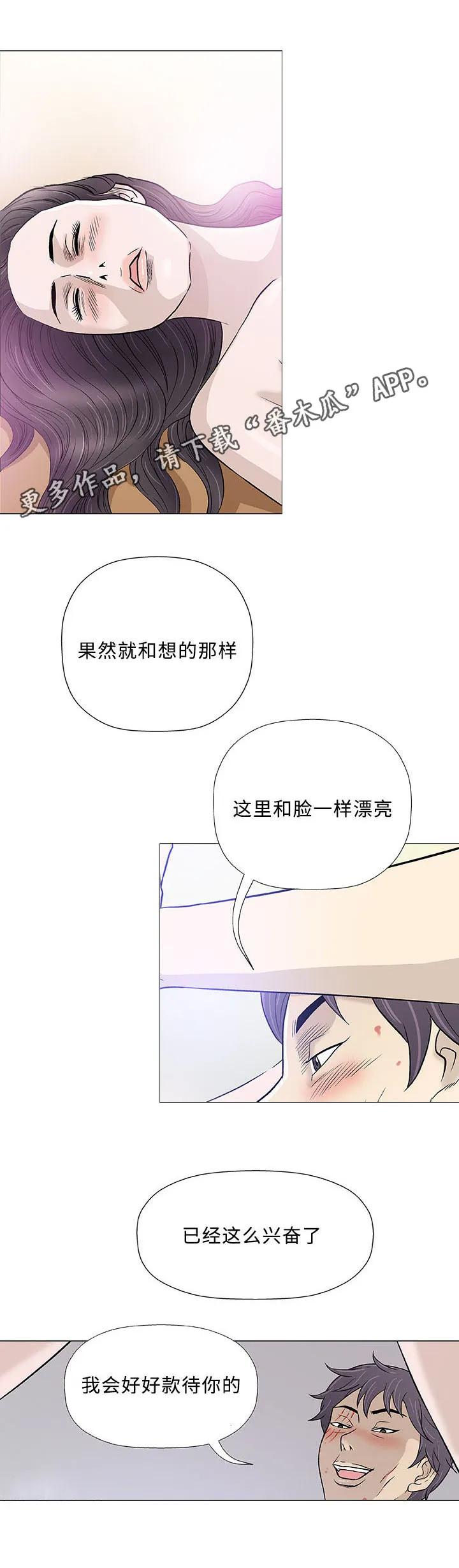 易漫画官网漫画,第44章：速成1图