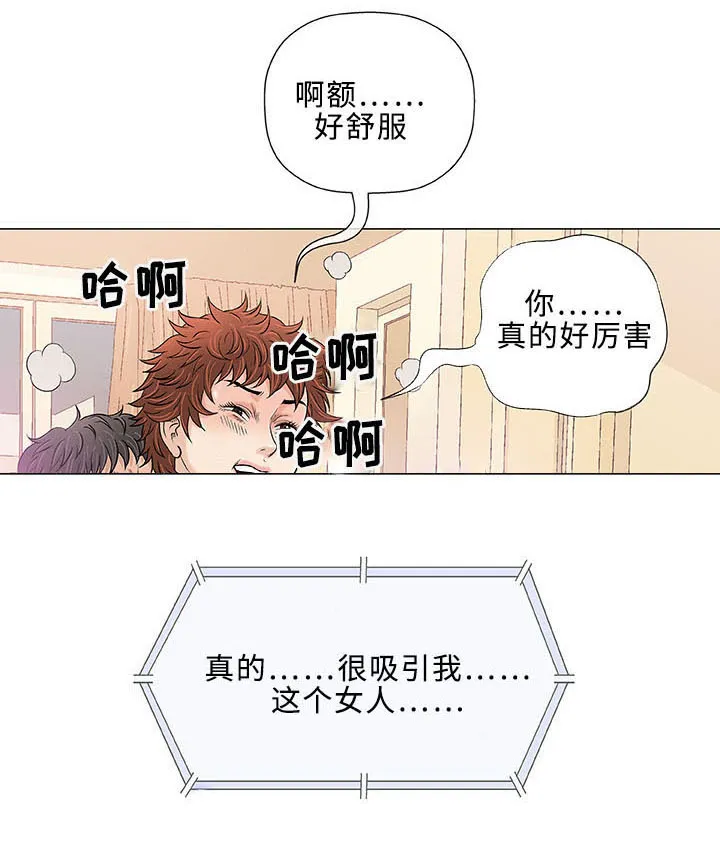 易漫app漫画,第21章：变态6图