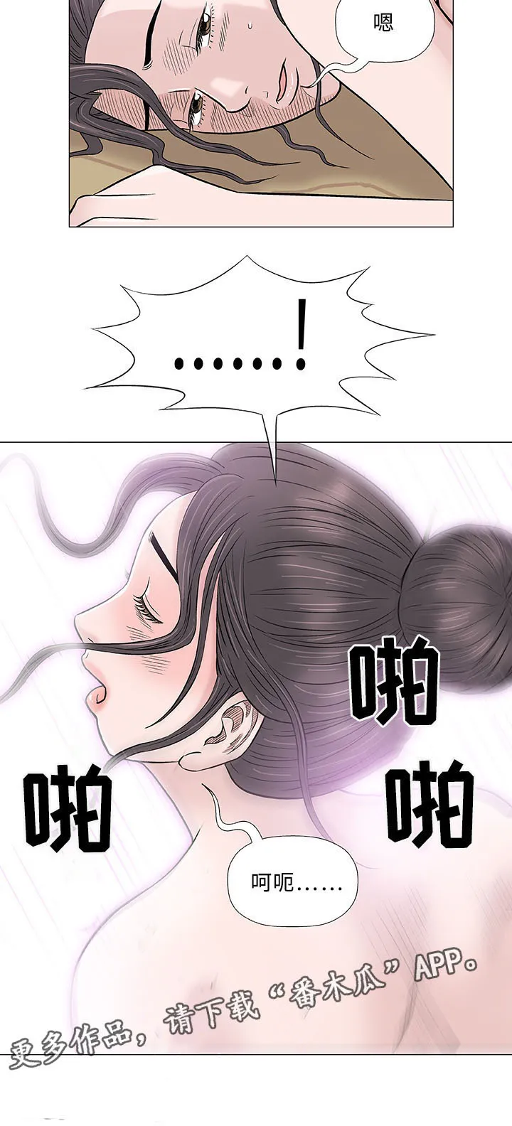 易乐漫画漫画,第34章：空姐9图