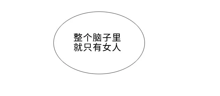 易乐漫画漫画,第32章：传单14图