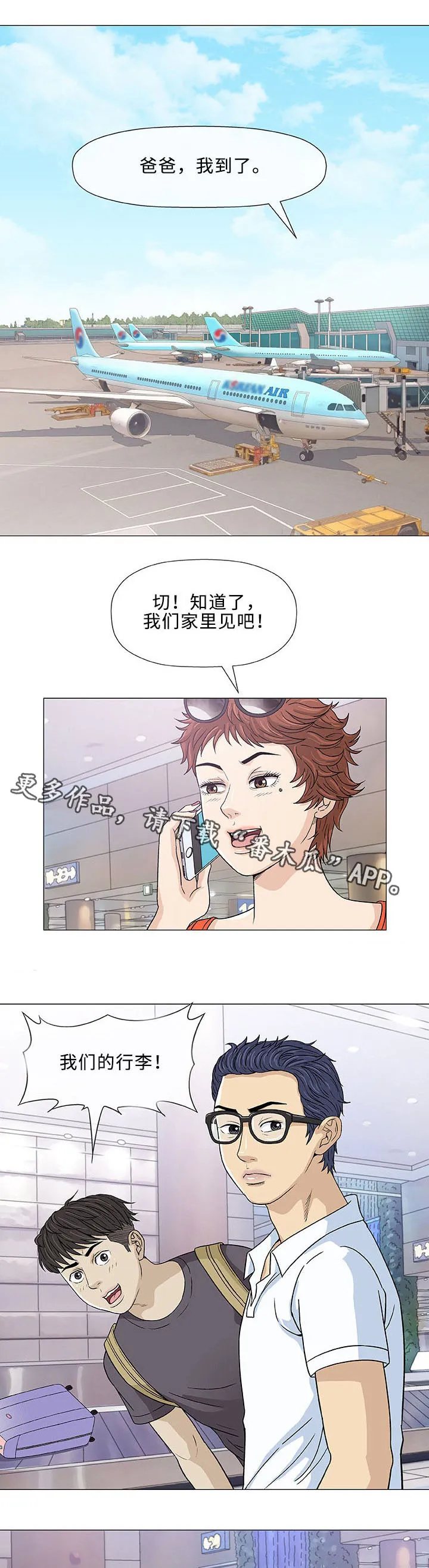 啵乐漫画免费的漫画,第7章：想象1图
