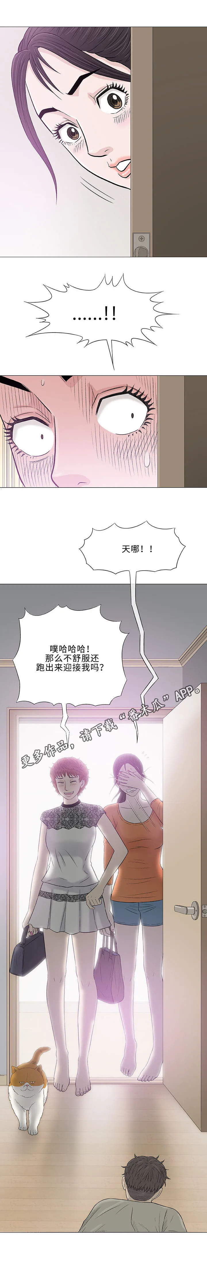 易乐漫画漫画,第27章：落榜13图