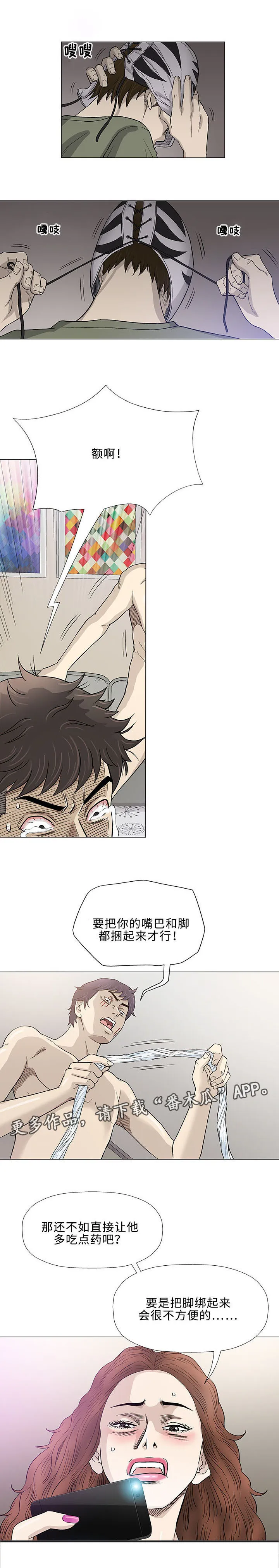 免费漫画啵乐漫画,第46章：引导8图