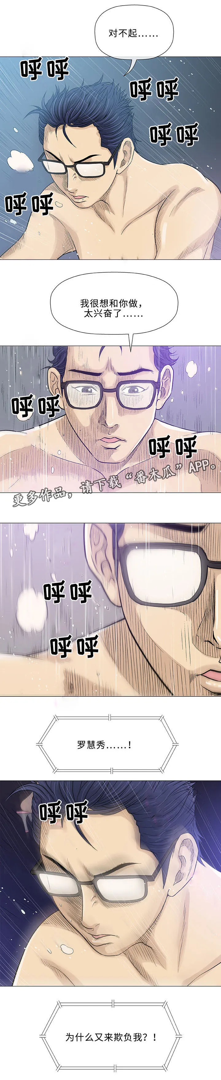 ios漫画,第19章：海滩6图