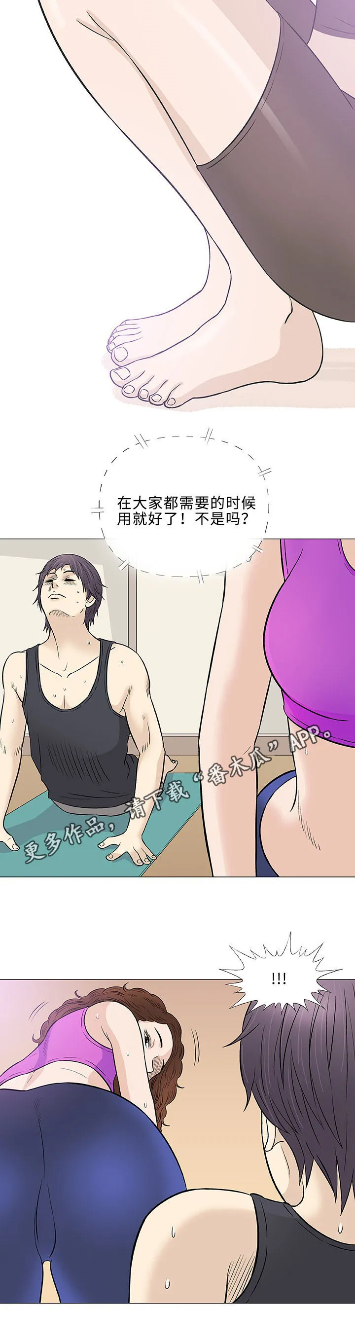 漫画易画图片漫画,第28章：寻找15图