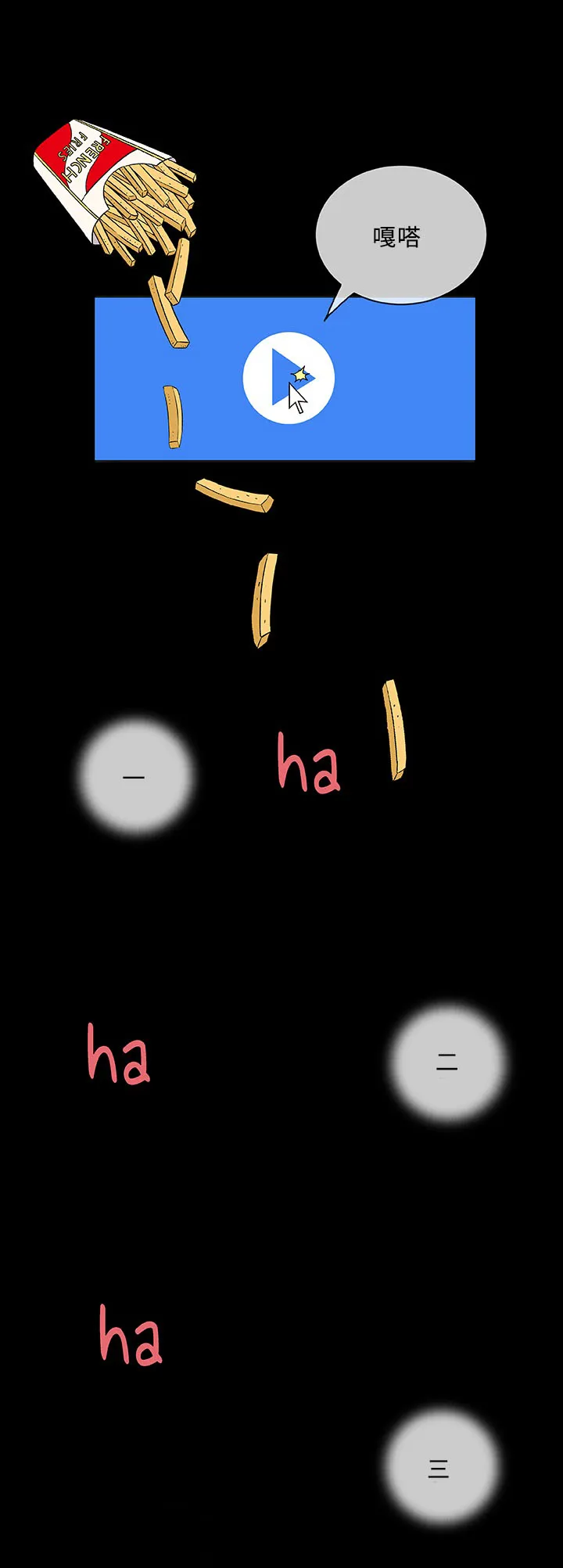 易乐漫画漫画,第4章：邻居1图