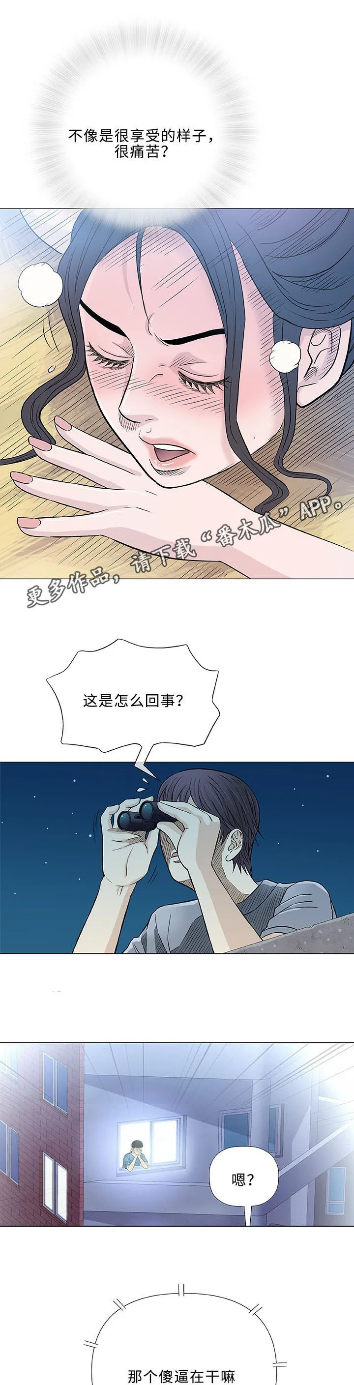 易乐漫画漫画,第34章：空姐11图