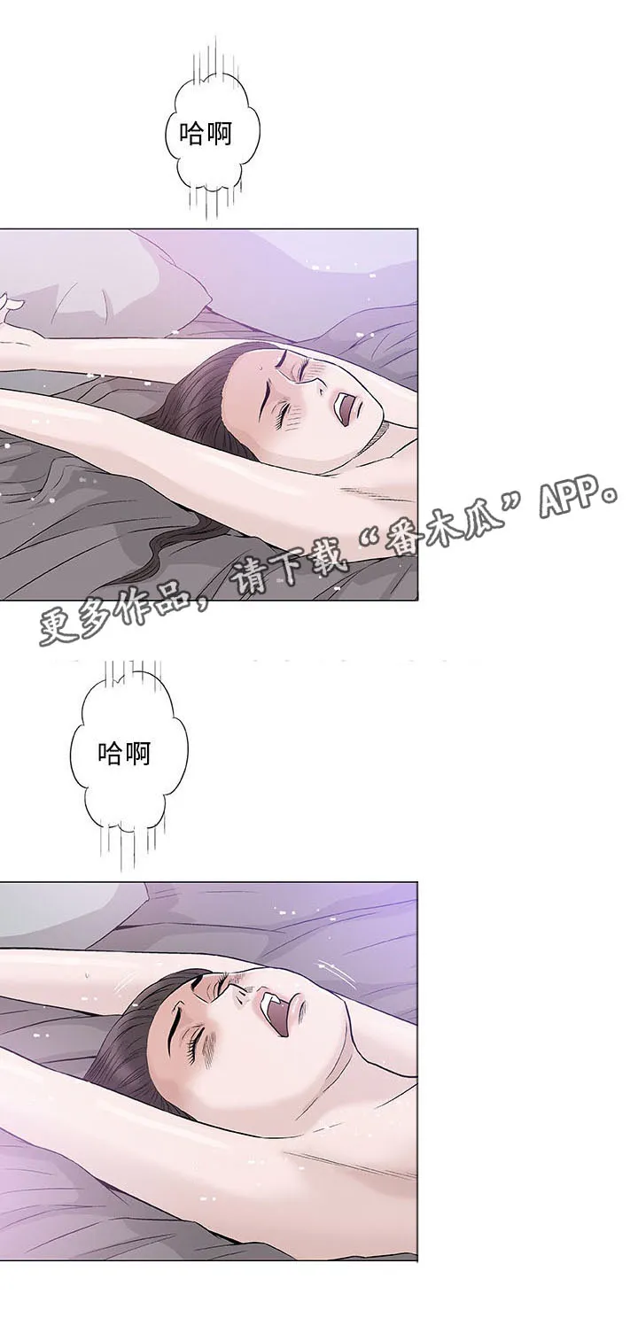 易漫app下载漫画,第40章：监护人1图