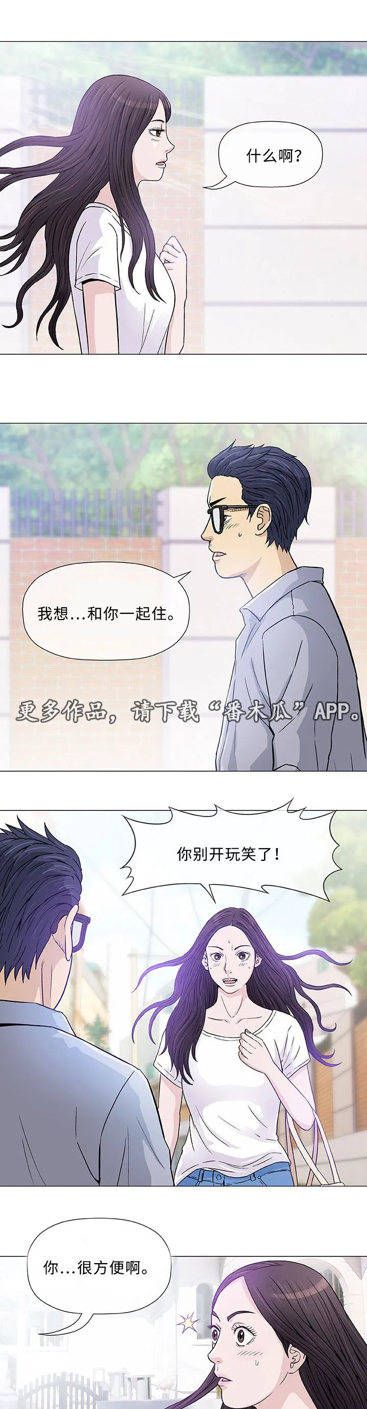 易乐漫画漫画,第6章：第一次15图