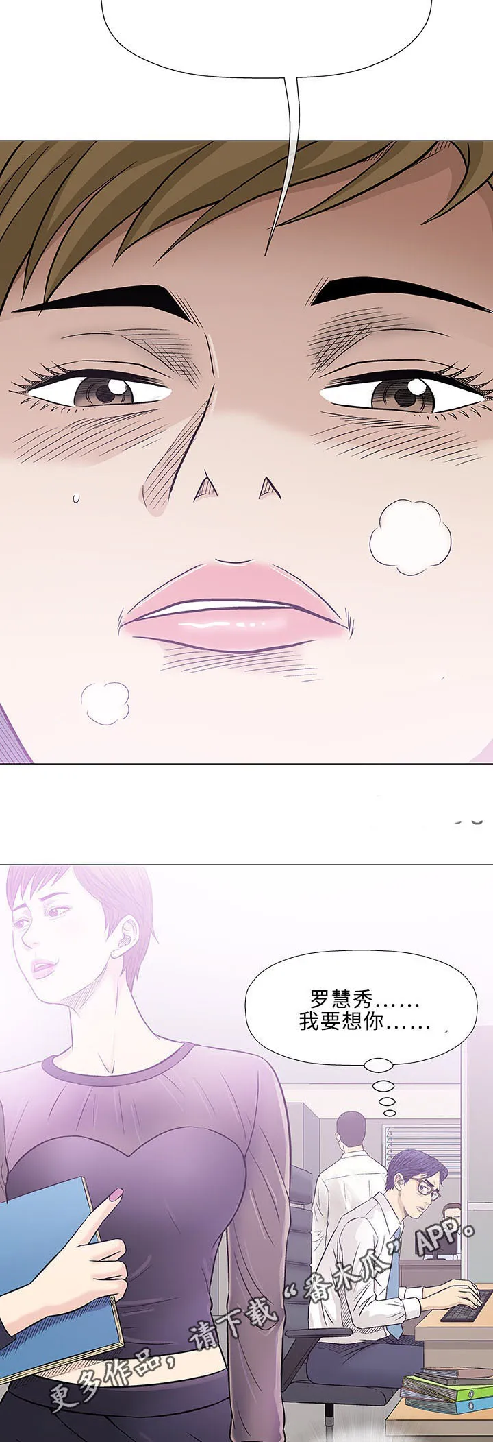 易乐漫画漫画,第30章：交往17图