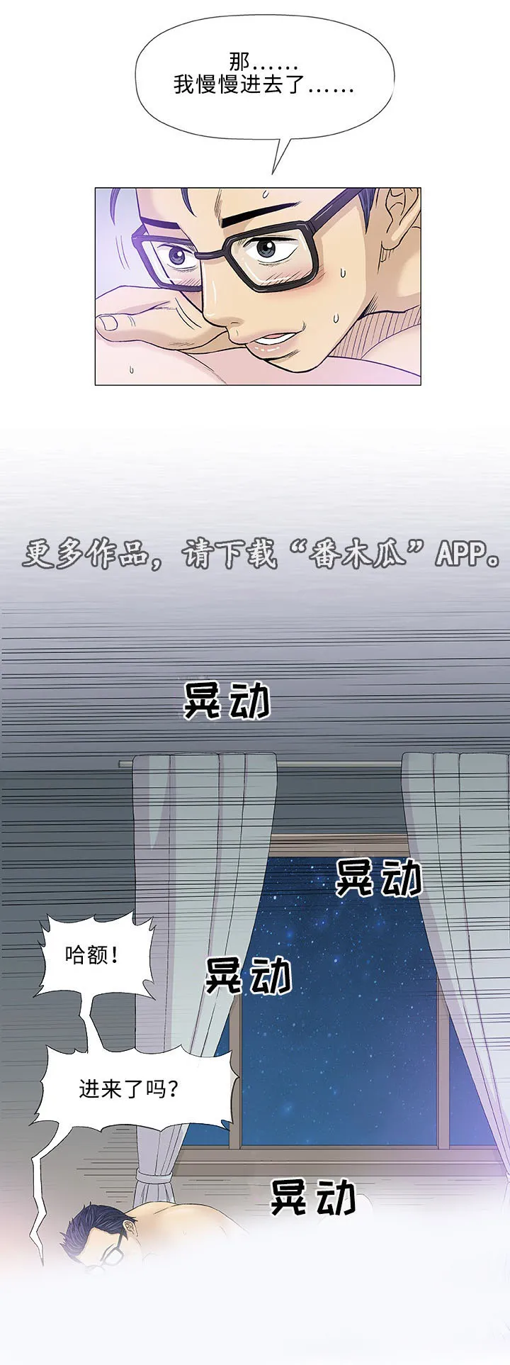 ios漫画,第15章：治疗20图