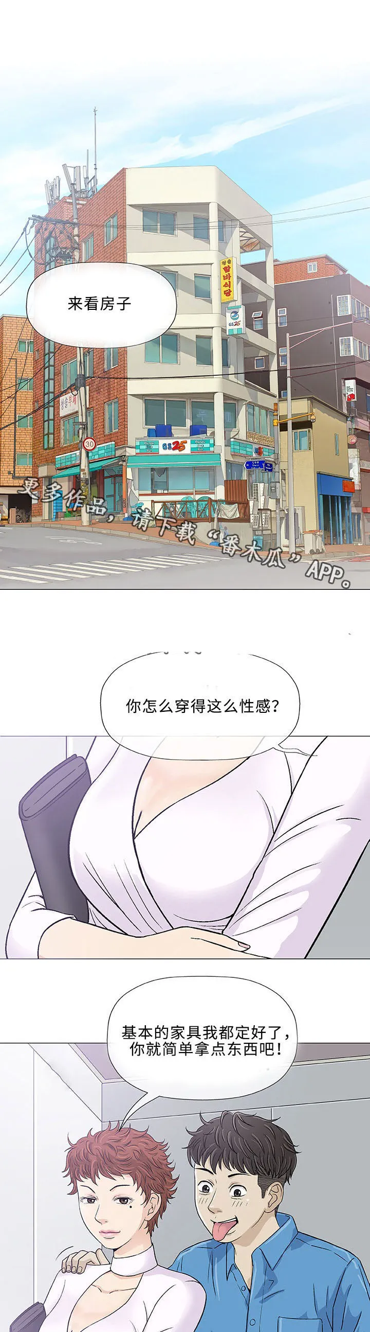 啵乐漫画免费的漫画,第7章：想象8图