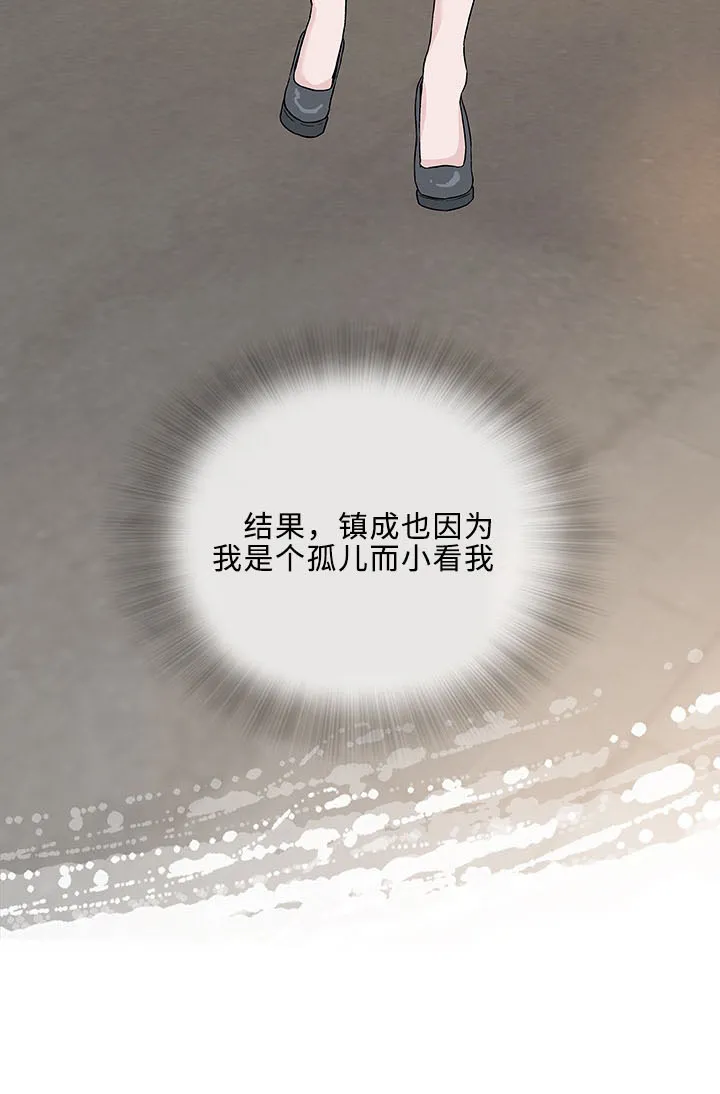 易蓉 漫画漫画,第5章：秘密21图