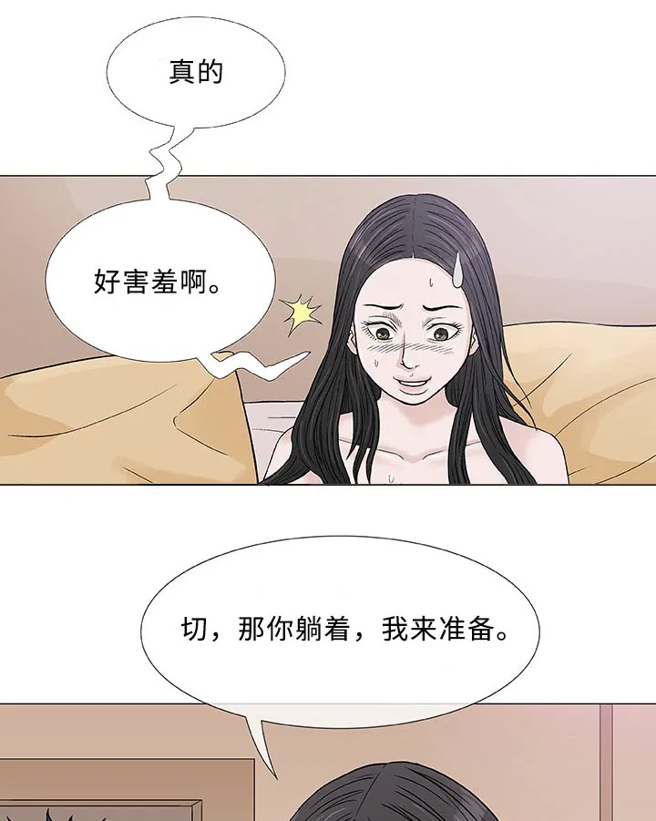 易乐漫画漫画,第4章：邻居20图