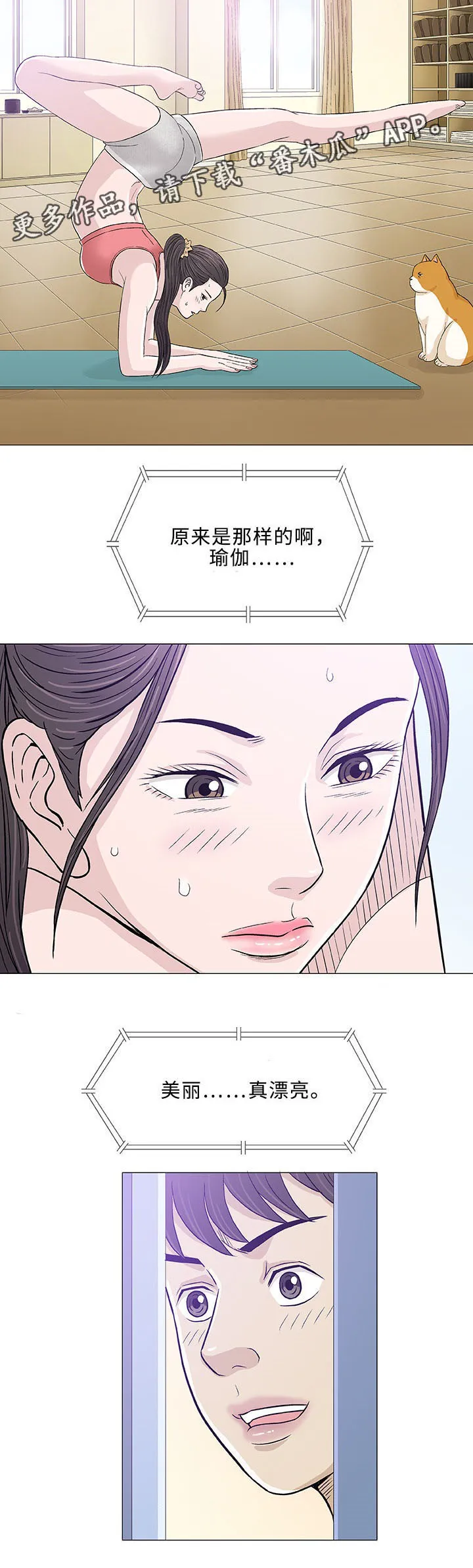 啵乐漫画下载漫画,第12章：求婚12图