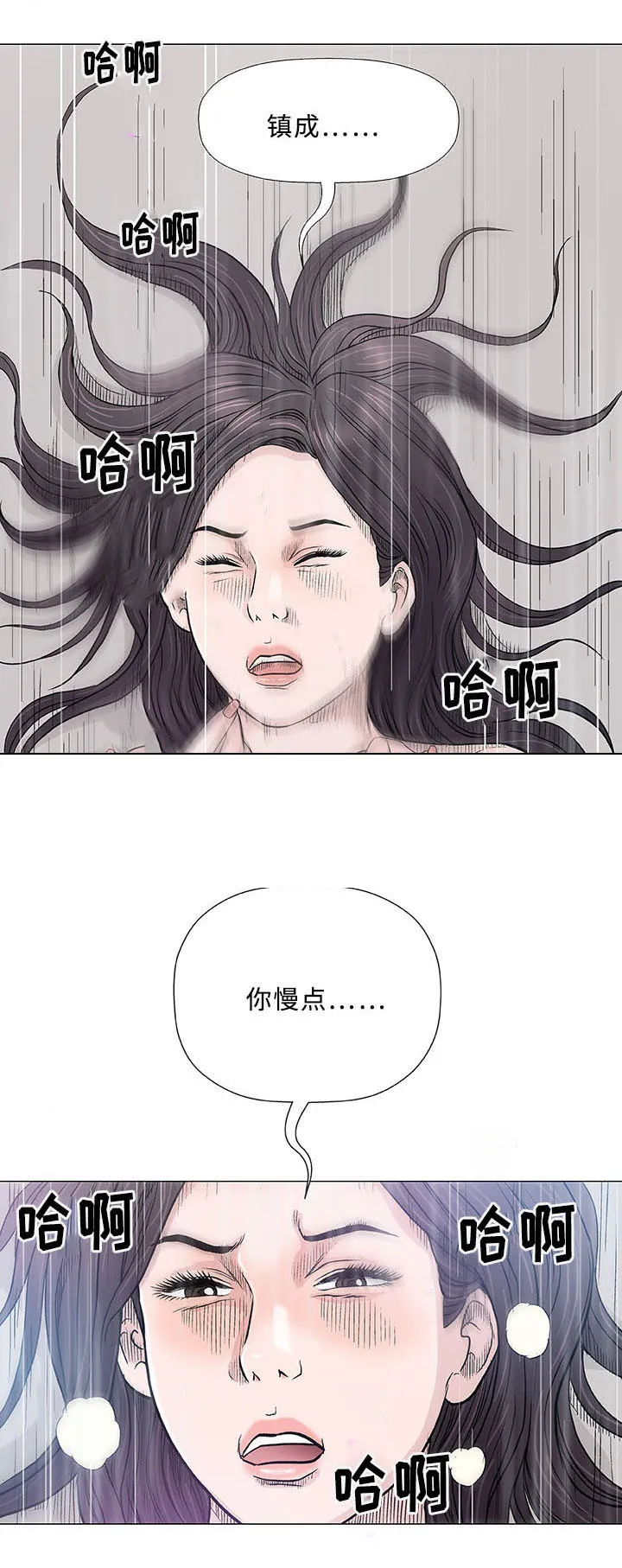 ios漫画,第19章：海滩5图