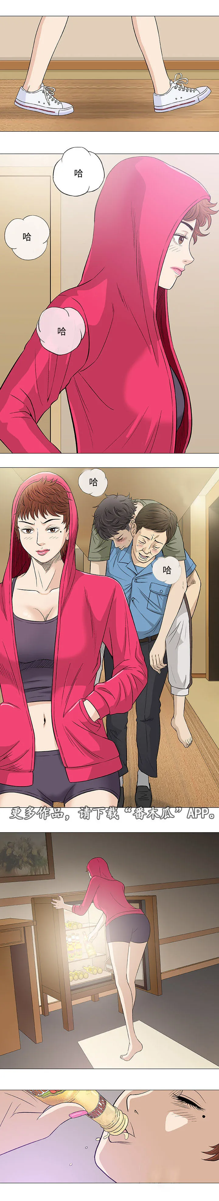 易乐漫画漫画,第20章：偶遇1图