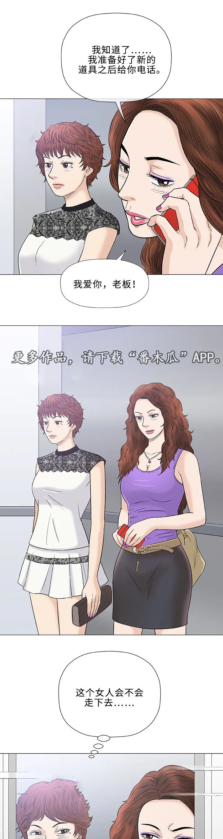 漫画易画图片漫画,第28章：寻找20图