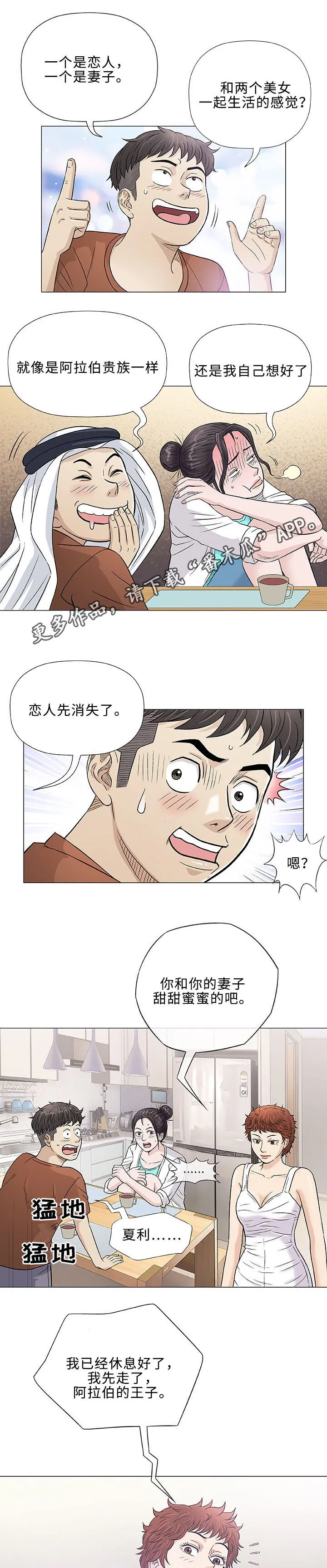 漫画易画图片漫画,第35章：手艺10图