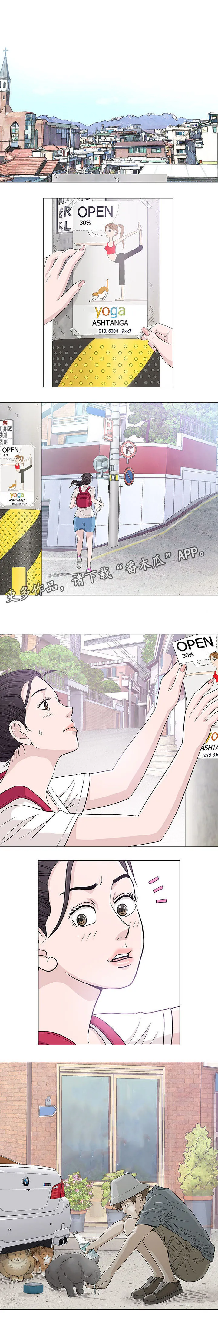 ios漫画,第16章：检查1图