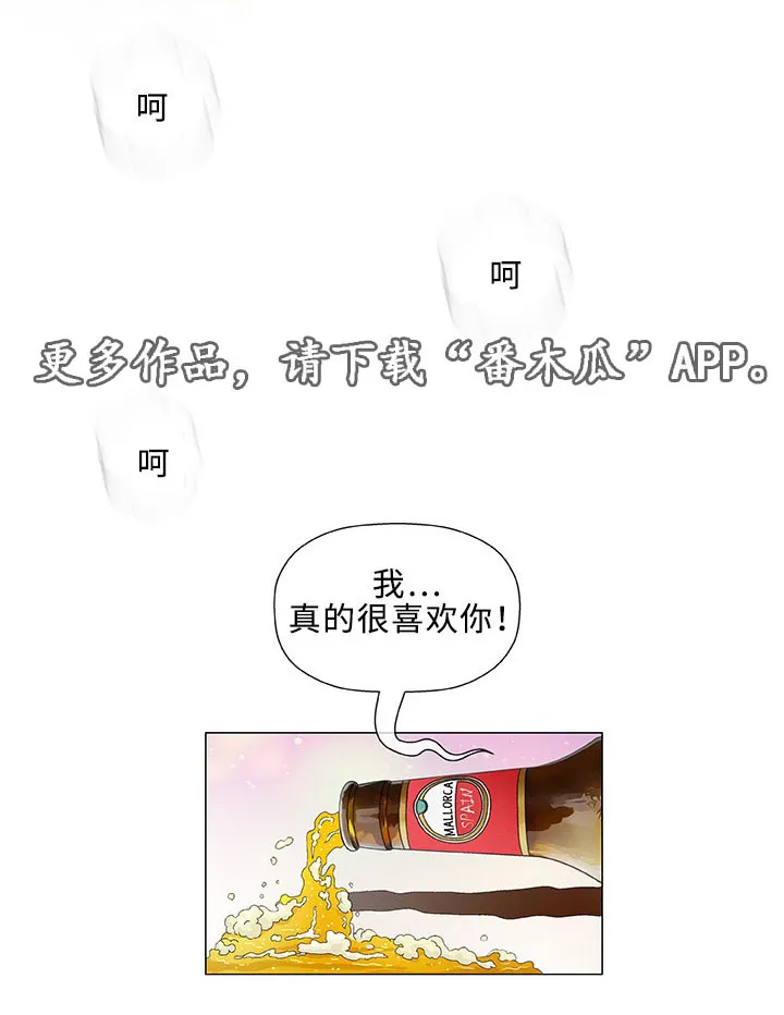 免费漫画啵乐漫画,第10章：失望7图