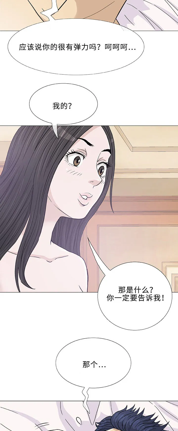 易乐漫画漫画,第4章：邻居27图