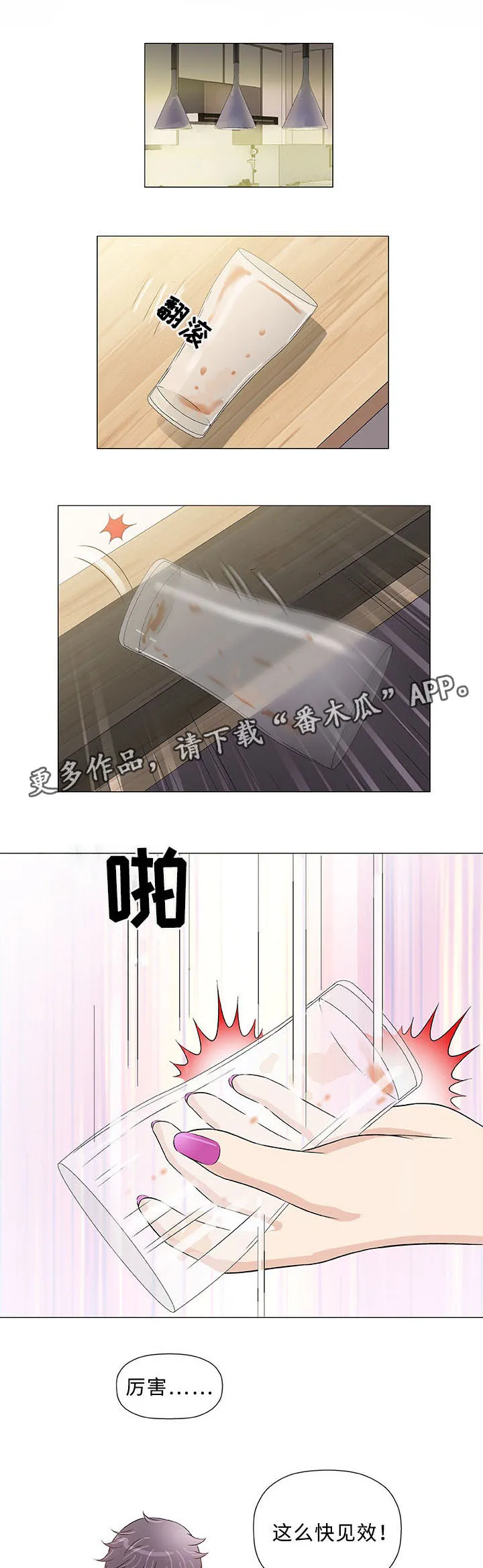 易乐漫画漫画,第41章：伙伴14图