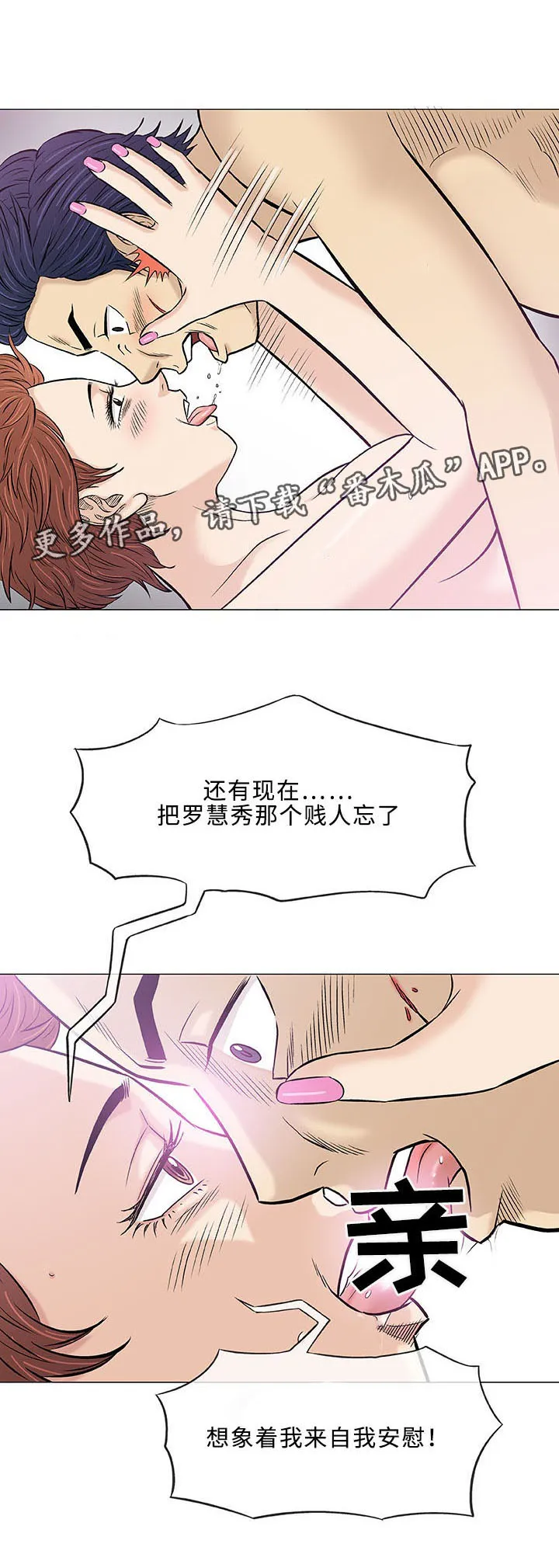 易漫app漫画,第31章：大叔19图