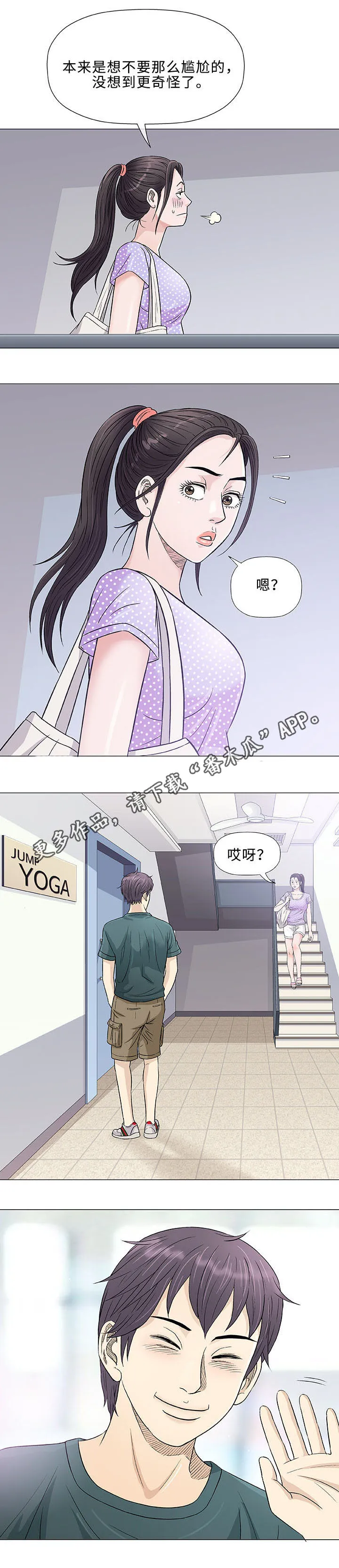 啵乐漫画下载漫画,第36章：开药12图