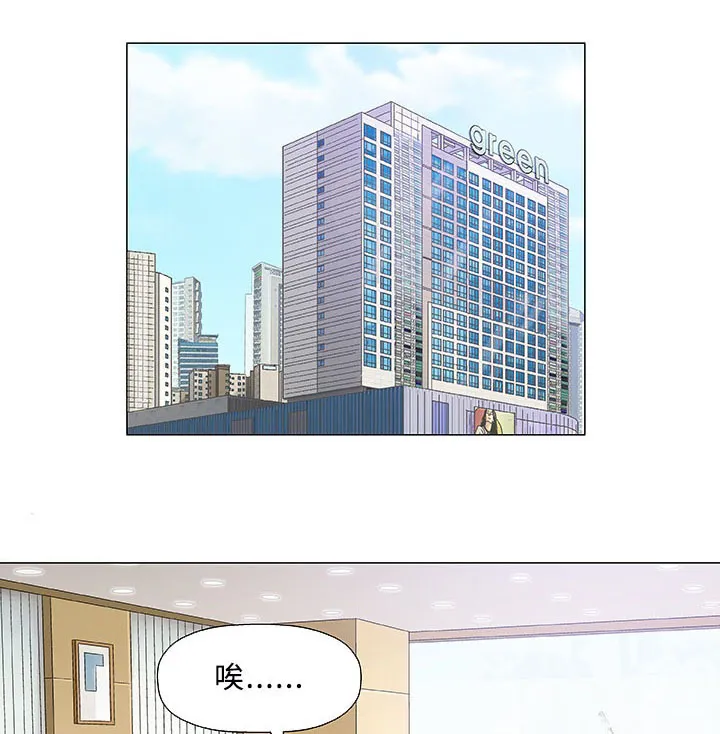 易乐漫画漫画,第32章：传单5图