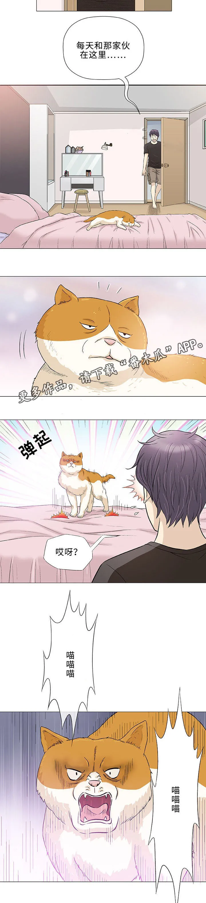易漫app下载漫画,第40章：监护人6图