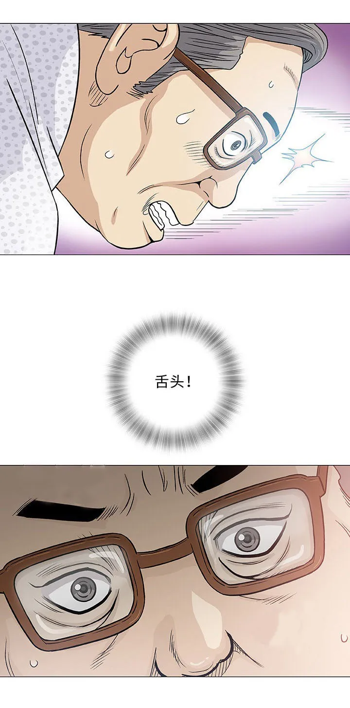 易乐漫画漫画,第8章：好奇5图