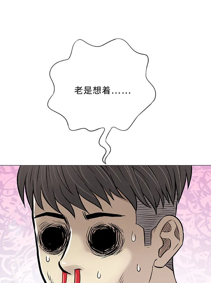 易手漫画免费漫画,第29章：轻易21图
