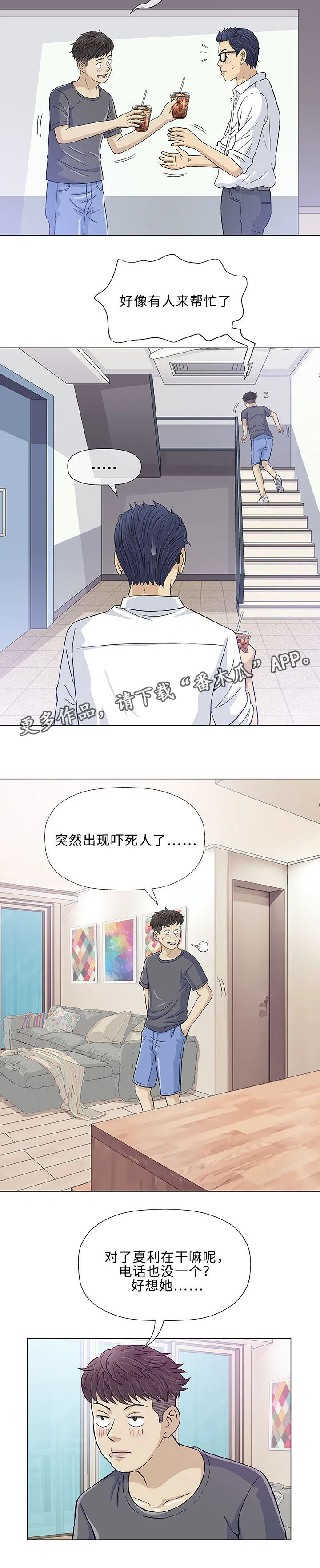 啵乐漫画下载漫画,第12章：求婚14图