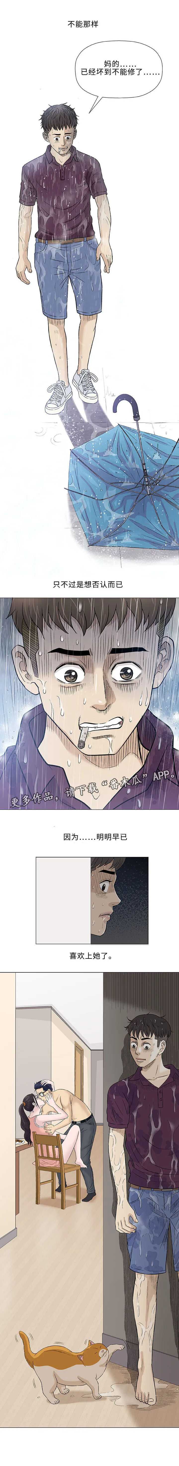 免费漫画啵乐漫画,第46章：引导3图
