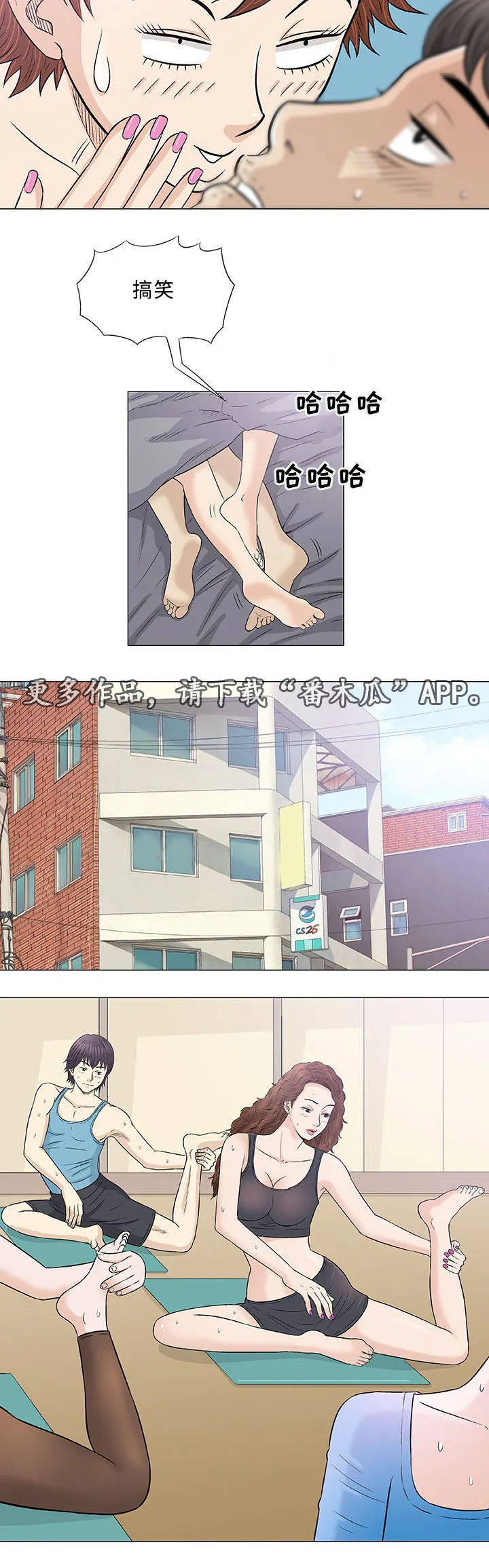 漫画易画图片漫画,第28章：寻找11图