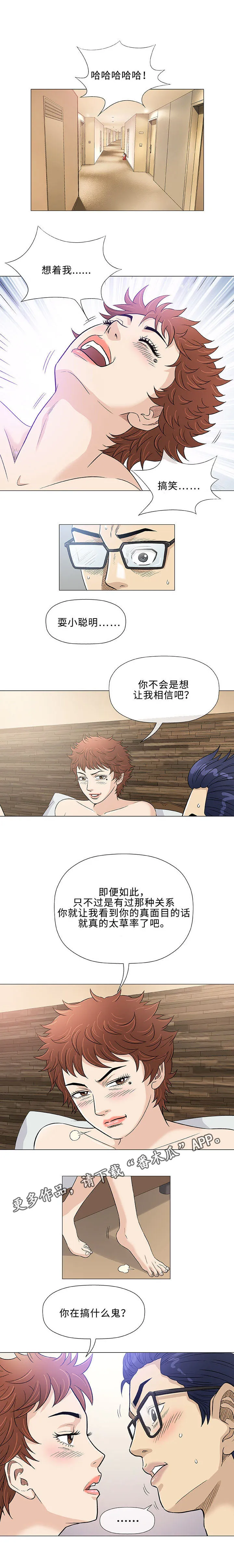易乐漫画漫画,第42章：相似1图