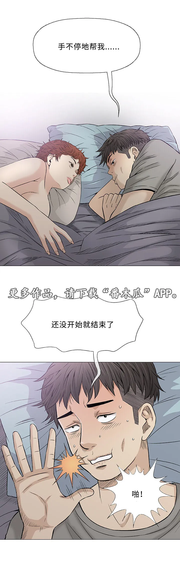 漫画易画图片漫画,第28章：寻找9图