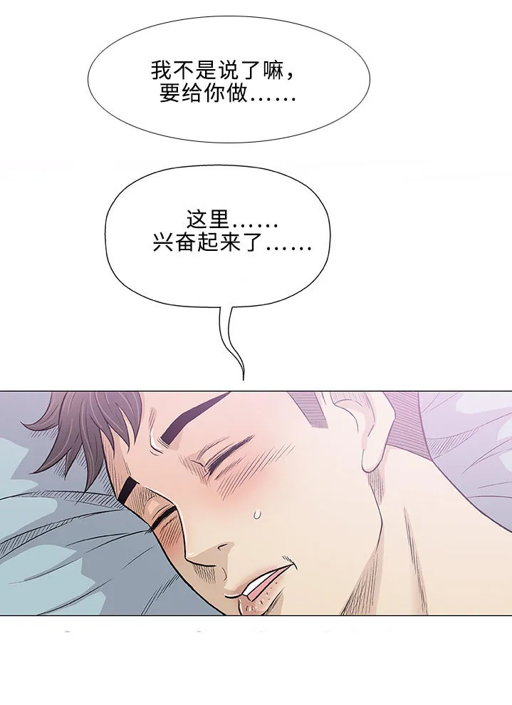 易乐漫画漫画,第27章：落榜3图