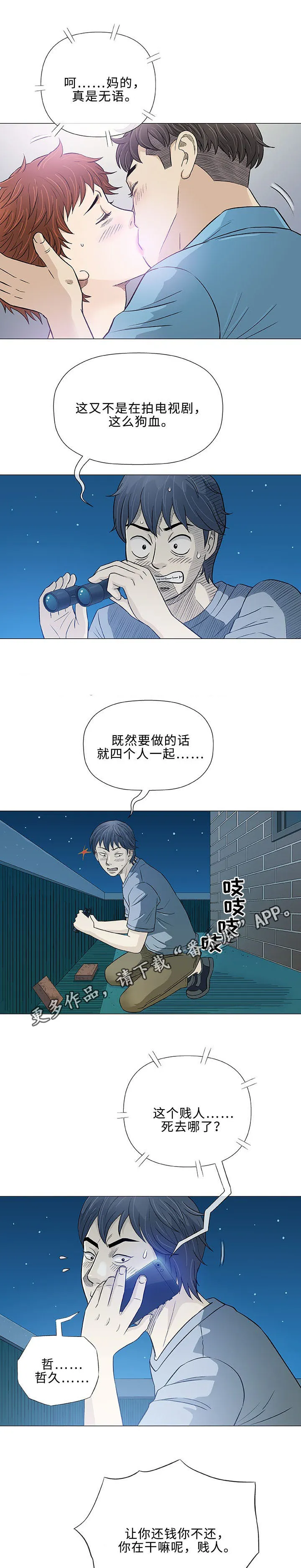 易乐漫画漫画,第34章：空姐15图