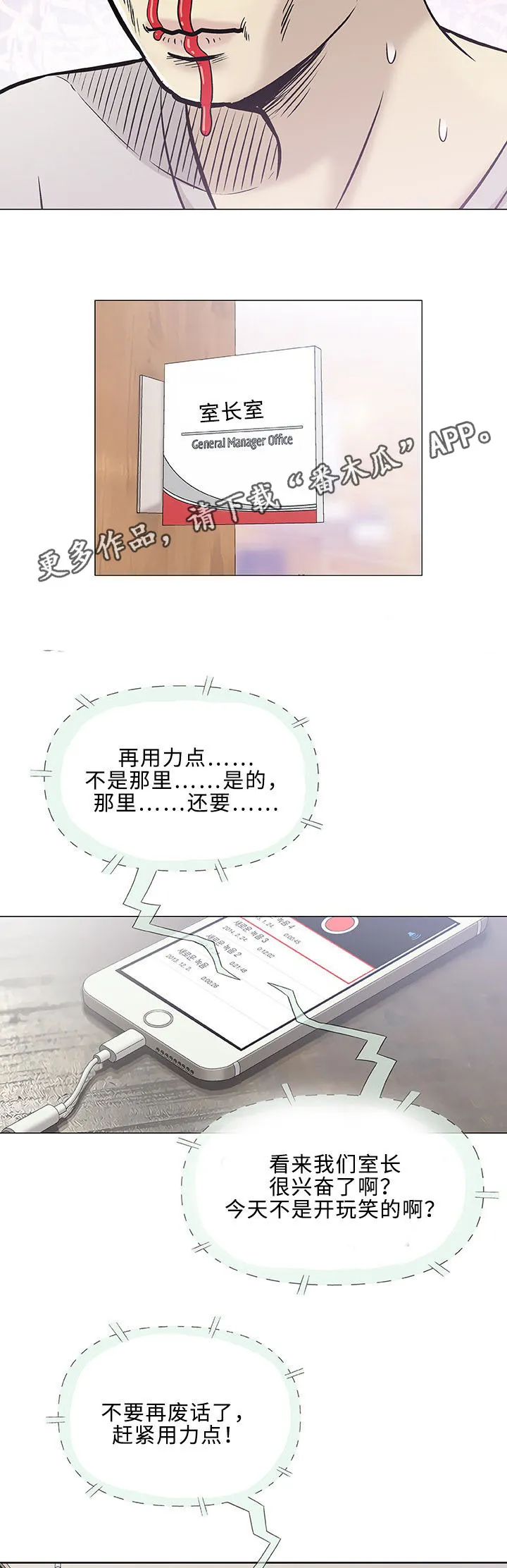易手漫画免费漫画,第29章：轻易22图