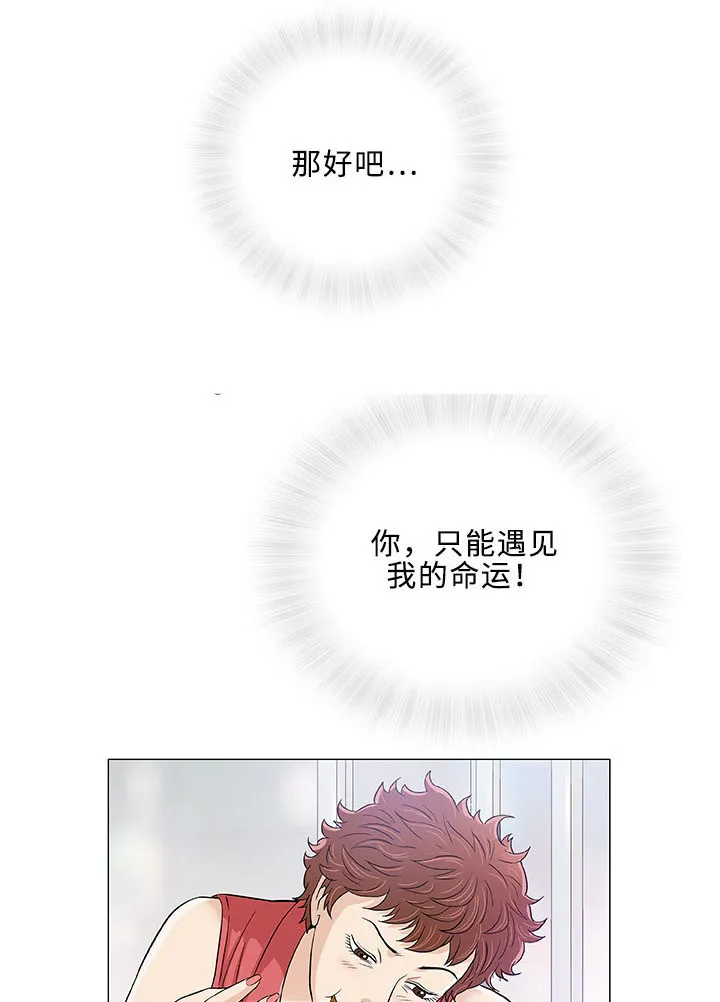 ios漫画,第11章：上司8图